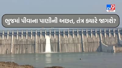 ભુજની અંદર પીવાના પાણીનો ત્રાસ યથાવત, પાલિકાની ભારાપર યોજના નિષ્ફળ