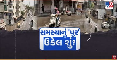 અમદાવાદના નિકોલમાં રસ્તા પર ગટરના પાણી ભરાવાની સમસ્યાથી સ્થાનિકો ત્રાહિમામ, તંત્ર પર ફુટ્યો રોષ- Video