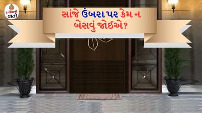 જીવનમાં હંમેશા ઘણી બધી દોડધામ રહે છે પરંતુ થોડો સમય કાઢીને અને તમારા દાદા-દાદી સાથે બેસવું જોઈએ. કારણ કે વડીલોએ તેમના જીવનમાં ઘણા ઉતાર-ચઢાવ જોયા છે અને અનુભવમાંથી શાણપણ મેળવ્યું છે. એટલા માટે કહેવાય છે કે વડીલો પાસે જ્ઞાનનો વિશાળ ભંડાર હોય છે.