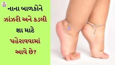દાદીમાની વાતો: ચાંદીમાં શરીરને ઠંડુ રાખવાના કુદરતી ગુણો છે. બાળકો અતિશય ગરમી સહન કરી શકતા નથી. આવી સ્થિતિમાં ચાંદી ઉનાળાના દિવસોમાં તેમના શરીરને વધુ પડતી ગરમીથી બચાવવામાં મદદ કરે છે. ચાંદીના ઘરેણાં પહેરવાથી તેમના શરીરનું તાપમાન સંતુલિત રહે છે. ચાંદી શરીરને ઠંડુ રાખવામાં મદદ કરી શકે છે.