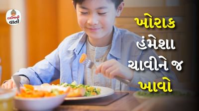 વ્યસ્ત જીવનને કારણે લાઈફસ્ટાઈલ પણ અસ્તવ્યસ્ત બની ગઈ છે. જો તમે યોગ્ય લાઈફસ્ટાઈલ અને દિનચર્યા અપનાવવા માંગતા હો, તો થોડો ખાલી સમય કાઢો અને તમારા દાદા-દાદી સાથે બેસો. તમને વડીલો પાસેથી એવું જ્ઞાન મળશે જે તમને તમારા જીવનને નવી દિશા આપશે.