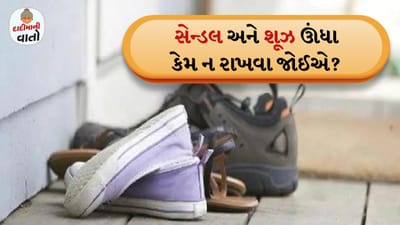 દાદીમા પાસે જ્ઞાનનો ભંડાર હોય છે. તેથી થોડો સમય કાઢો અને તેમની સાથે બેસો. ઘરના વડીલો આપણને અમુક કામ કરતા રોકે છે. કેટલીક વાતો એવી હોય છે જે સાંભળીને આપણે પણ મૂંઝાઈ જઈએ છીએ.