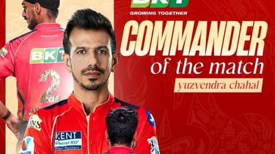 પંજાબ કિંગ્સે આઈપીએલમાં ઈતિહાસ રચી દીધો છે. આ પહેલા ક્યારે પણ આઈપીએલમાં આવું જોવા મળ્યું નથી. આઈપીએલમાં કોઈ પણ ટીમે 111 રનનો નાનો સ્કોર પૂર્ણ ન કરી શકી હોય તેવું બન્યું નથી. આ વચ્ચે હારેલી મેચ જીતાડનાર ખેલાડીની ચર્ચા થઈ રહી છે.