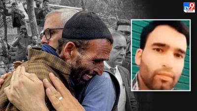 પહેલગામમાં આતંકીઓએ ગોળીએ દિધેલા કાશ્મીરી યુવકના પરિવારજન કહે છે, 'જેવા સાથે તેવા'નો વ્યવહાર કરો, આતંકીને પણ ગોળી ધરબો, Video પહેલગામમાં આતંકીઓએ ગોળીએ દિધેલા કાશ્મીરી યુવકના પરિવારજન કહે છે, 'જેવા સાથે તેવા'નો વ્યવહાર કરો, આતંકીને પણ ગોળી ધરબો, Video