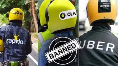 આ રાજ્યમાં ઓલા, ઉબેર અને રેપિડો સેવાઓ બંધ થશે, હાઇકોર્ટે આપ્યો આદેશ
