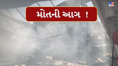 Breaking News : ડીસા GIDCમાં ફટાકડાના ગોડાઉનમાં બ્લાસ્ટ, 13 લોકોના મોત,જુઓ Video