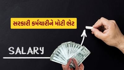 DA Hike: કેન્દ્ર સરકારે તેના લાખો કર્મચારીઓ અને પેન્શનરોને મોટી રાહત આપી છે. 7મા નાણાપંચ હેઠળ, મોંઘવારી ભથ્થા (DA) માં 2 ટકાનો વધારો મંજૂર કરવામાં આવ્યો છે, જેનાથી સરકારી કર્મચારીઓ અને પેન્શનરોની માસિક આવકમાં વધારો થશે. પણ શું તમે જાણો છો કે હવે તમારા ખાતામાં કેટલો પગાર આવશે? ચાલો તમને આ સંબંધિત ગણતરીઓ જણાવીએ.