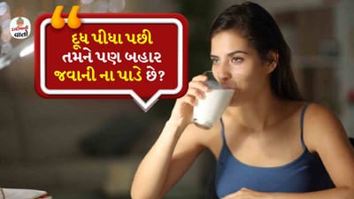 દાદીમાની વાતો:  દાદીમાઓને સારા અને ખરાબ કાર્યોમાં વધુ વિશ્વાસ હોય છે. હિન્દુ ધર્મમાં આ વિશે માન્યતા છે. દાદીમા ઘણી બાબતોમાં માન્યતાઓનું પાલન કરે છે. એટલા માટે તે તમને રોકે છે. પરંતુ દાદીમાઓ દ્વારા લાદવામાં આવેલા આ પ્રતિબંધો કારણ વગરના નથી બલ્કે તેમની સાથે ધાર્મિક માન્યતાઓ અને ફાયદા જોડાયેલા છે.
