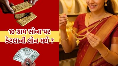 સોનાનો ભાવ પ્રતિ 10 ગ્રામ 1 લાખની આસપાસ ફરી રહ્યો છે. એક વાર 1 લાખ રૂપિયાની પર ભાવ ગયા બાદ સોનાના ભાવમાં ઘટાડો થયો. 