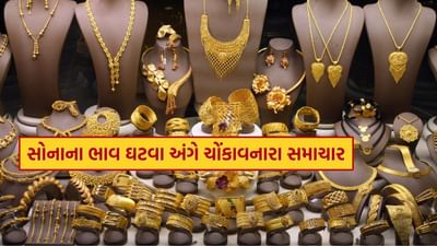 હાલમાં કેટલાક લોકો સોનાના ભાવ ઘટશે તેવી આશા રાખીને બેઠા છે. ત્યારે સોનામાં બુલ રન 29 મહિનાથી ચાલુ છે. 