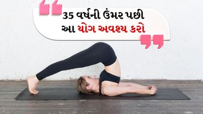 હલાસન- હલાસન એવું જ એક આસન છે. આમાં તમારા શરીરની મુદ્રા હળ જેવી દેખાય છે. આ આસન કરવા માટે, પહેલા જમીન પર એક સાદડી મૂકો અને તમારી પીઠ પર સીધા સૂઈ જાઓ. પછી તે બંને હાથ માટે હતું. તેને તેની નજીક જમીન પર મૂકો. શ્વાસ લેતી વખતે, ધીમે ધીમે બંને પગ સીધા ઉપરની તરફ ઉંચા કરો. તમારા હાથ નીચે દબાવો, તમારી કમરને વાળો અને તમારા પગને તમારા માથાની પાછળ હળની જેમ રાખો. તો હવે માથું ઊંચું કર્યા વિના આ કરો. બે થી ત્રણ મિનિટ પછી ધીમે ધીમે સામાન્ય સ્થિતિમાં પાછા ફરો.