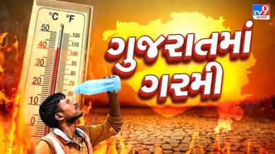 અમદાવાદ, રાજકોટ કાળઝાળ ગરમીમાં ધગધગ્યાં, 30 એપ્રિલે આ 5 જિલ્લામાં ફરી વળશે ગરમીનુ મોજૂ