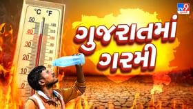 અમદાવાદ, રાજકોટ કાળઝાળ ગરમીમાં ધગધગ્યાં અમદાવાદ, રાજકોટ કાળઝાળ ગરમીમાં ધગધગ્યાં