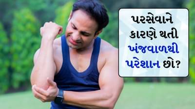 શું તમે પરસેવાને કારણે થતી ખંજવાળથી પરેશાન છો? આ ટિપ્સને ફોલો કરો