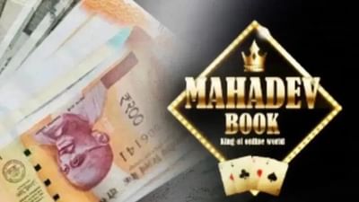 અમદાવાદ, મુંબઈ સહીત દેશભરમાં દરોડા બાદ, EDએ મહાદેવ સટ્ટાબાજી એપ કેસમાં રૂ. 573 કરોડથી વધુની સંપત્તિ જપ્ત કરી