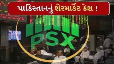 ભારતના એક્શનથી પાકિસ્તાનનું શેરબજાર ક્રેશ ! ડૂબ્યા કરોડો રૂપિયા