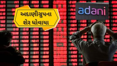 Share Market Opening 7th April, 2025: અમેરિકાના રાષ્ટ્રપતિ ડોનાલ્ડ ટ્રમ્પની નવી ટેરિફ પોલિસીના અમલ બાદ વિશ્વભરના શેરબજારોમાં અરાજકતાનો માહોલ છે. ભારતીય શેરબજાર પણ હવે સંપૂર્ણપણે તેનો શિકાર બની ગયું છે. સોમવાર, 7 એપ્રિલે ભારતીય શેરબજારનો મુખ્ય સૂચકાંક BSE સેન્સેક્સ 3914.75 પોઈન્ટના ઘટાડા સાથે 71,449.94 પોઈન્ટ પર ખુલ્યો હતો. બીજી તરફ NSEનો નિફ્ટી 50 ઈન્ડેક્સ પણ આજે 1146 પોઈન્ટના ઘટાડા સાથે 21,758.40 પોઈન્ટ પર ખુલ્યો હતો. આજે ઘણી મોટી કંપનીઓના શેર 10-10 ટકાના ઘટાડા સાથે ખુલ્યા છે. તમને જણાવી દઈએ કે ટ્રમ્પના નિર્ણય બાદ અમેરિકન શેરબજારમાં ભયંકર ઘટાડો જોવા મળી રહ્યો છે. કોવિડ પછી ભારતીય શેરબજારમાં આ સૌથી મોટો ઘટાડો છે.(નિફ્ટીએ તેનું બોટમ સેટ કર્યું નથી. તે આગામી એક-બે દિવસમાં તળિયે પહોંચશે, જેનો અર્થ છે કે આ શેર હજુ થોડા વધુ ઘટવાના છે. તમામ ટેકનિકલ સૂચકાંકો સૂચવે છે કે નિફ્ટી આ અઠવાડિયે તળિયે પહોંચવાનું નિશ્ચિત છે.)