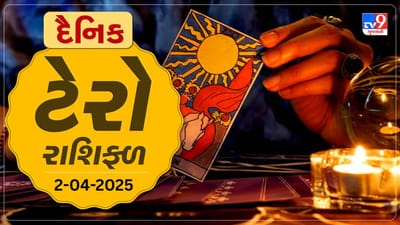 ટેરો કાર્ડ :આ રાશિના જાતકોને આજે મળશે આકસ્મિક ધનલાભ,જાણો તમારૂ ટેરો રાશિફળ