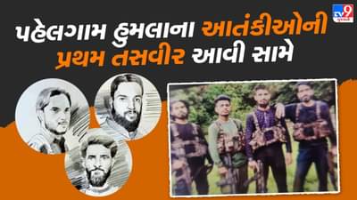 Breaking News- AK-47 થી કત્લેઆમ કરનાર આતંકવાદીની પહેલી તસવીર આવી સામે, પહેલગામમાં સેનાનું સર્ચ ઓપરેશન ચાલુ