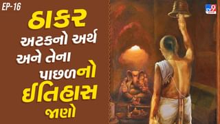 Thakar Surname History : ગુજરાતી ફિલ્મ ઈન્ડ્રસ્ટ્રીના દિગ્ગજ અભિનેતા મલ્હાર ઠાકરના અટકનો ઈતિહાસ જાણો