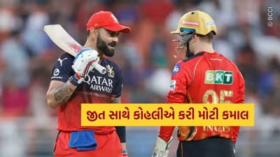 પંજાબ કિંગ્સ વિરુદ્ધ આરસીબી વચ્ચેની મેચ 20 એપ્રિલે રમાઈ હતી.