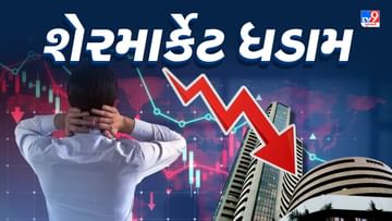 દેશમાં બપોરે 2.34 વાગ્યે એવું તો શું થયું કે માર્કેટ થયું ધડામ ! જાણો અહીં દેશમાં બપોરે 2.34 વાગ્યે એવું તો શું થયું કે માર્કેટ થયું ધડામ ! જાણો અહીં