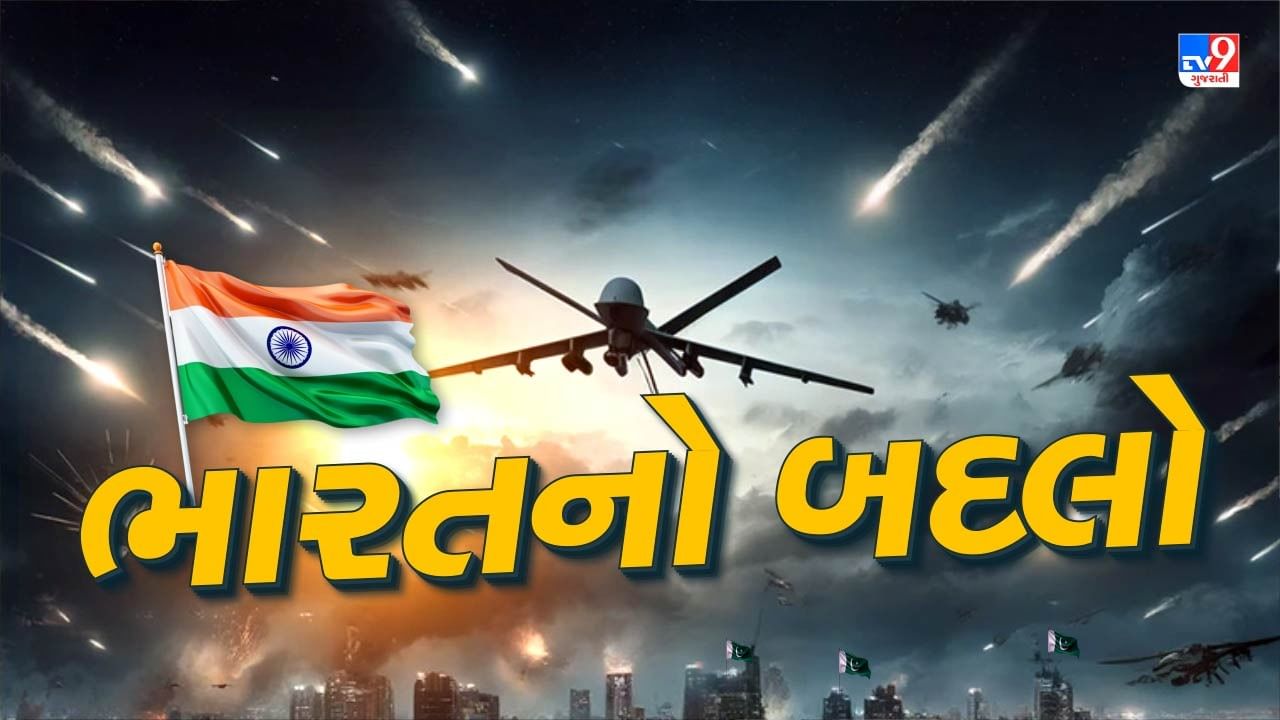 Breaking News: ભારતે પાકિસ્તાન પર કર્યો હુમલો ! સેનાએ લાહોરમાં એર ડિફેન્સ સિસ્ટમને કર્યું તબાહ