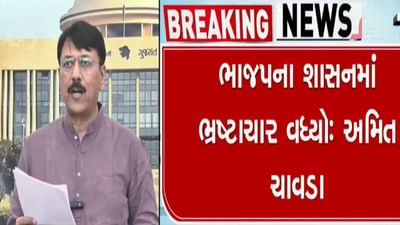 દાહોદ બાદ પંચમહાલ જિલ્લામાં મનરેગા યોજનામાં કરોડોના કૌંભાડનો પરદો ઉંચકતા અમિત ચાવડા !