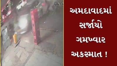 Ahmedabad : ડ્રાઈવ ઈન રોડ પર નશામાં ધૂત કાર ચાલકે 2 વાહનને લીધા અડફેટે, એકનું મોત, જુઓ Video