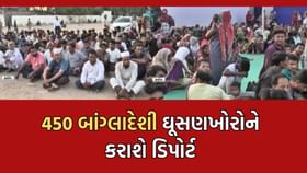 રાજ્યમાંથી 450 ઘૂસણખોર બાંગ્લાદેશીઓને તગેડવામાં આવશે રાજ્યમાંથી 450 ઘૂસણખોર બાંગ્લાદેશીઓને તગેડવામાં આવશે