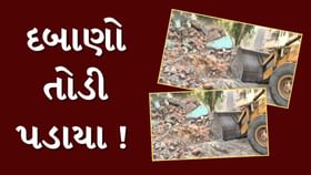 રખિયાલમાં ગેરકાયદે બાંધેલા 20થી વધુ કારખાના અને દુકાનો તોડી પાડી રખિયાલમાં ગેરકાયદે બાંધેલા 20થી વધુ કારખાના અને દુકાનો તોડી પાડી