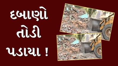 Ahmedabad : રખિયાલમાં ગેરકાયદે બાંધેલા 20થી વધુ કારખાના અને દુકાનો તોડી પડાઇ, જુઓ Video