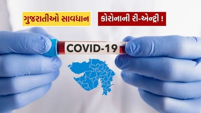 વિશ્વભરમાં ફરી એકવાર કોરોના વાઈરસનું સંક્રમણ વધતી જતી સ્થિતિ વચ્ચે ભારતના શહેરોમાં પણ નવા કેસ નોંધાઈ રહ્યા છે. અમદાવાદમાં 20 મેના રોજ કુલ 7 કોરોના પોઝિટિવ કેસ નોંધાયા છે. આ કેસોમાં 2 વર્ષની નાની બાળકીથી લઈને 72 વર્ષના વૃદ્ધનો સમાવેશ થાય છે.