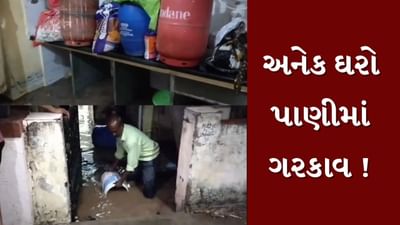 Rain : અમરેલીના લાઠી વિસ્તારમાં ધોધમાર વરસાદ ખાબક્યો, અનેક રોડ અને સોસાયટી જળમગ્ન, જુઓ Video