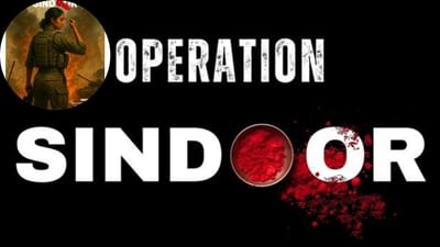 Operation sindoor  : ઓપરેશન સિંદૂર પર ફિલ્મની જાહેરાત, ફિલ્મ પહેલું પોસ્ટર રિલીઝ