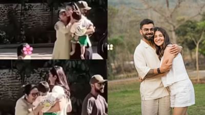 Video : અનુષ્કા શર્માના ખોળામાં જોવા મળ્યો અકાય, વામિકા પણ જોવા મળી, વિરાટ કોહલી સાથે ક્યાં ફરવા નીકળી અભિનેત્રી ?