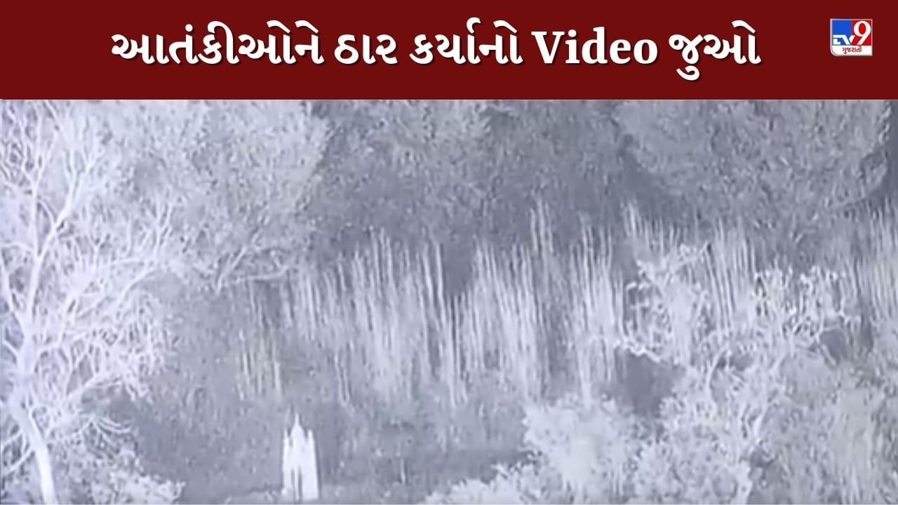 Breaking News : સાંબામાં ઘુસણખોરીનો પ્રયાસ કરનાર 7 આંતકવાદીને સેનાના જવાનોએ કર્યા ઠાર, BSFએ જાહેર કર્યો Video