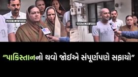 પતિ અને પુત્રને ગુમાવનાર ભાવનગરના કાજલબેને કહ્યુ પાકિસ્તાનનો સફાયો કરો પતિ અને પુત્રને ગુમાવનાર ભાવનગરના કાજલબેને કહ્યુ પાકિસ્તાનનો સફાયો કરો