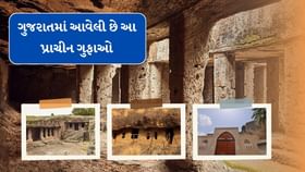 ગુજરાતમાં આવેલી છે આ બૌદ્ધ ગુફાઓ ગુજરાતમાં આવેલી છે આ બૌદ્ધ ગુફાઓ