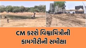 મુખ્યમંત્રી વિશ્વામિત્રી નદીમાં ચાલી રહેલી કામગીરીની કરશે સમીક્ષા મુખ્યમંત્રી વિશ્વામિત્રી નદીમાં ચાલી રહેલી કામગીરીની કરશે સમીક્ષા