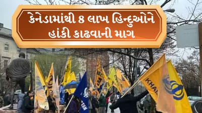 'કેનેડામાંથી 8 લાખ હિન્દુઓને હાંકી કાઢવાની માગ', ખાલિસ્તાની સમર્થકોએ હિન્દુ વિરોધી પરેડ કાઢી