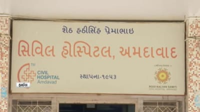 અમદાવાદમાં કોરોનાના 7 કેસ નોંધાતા સિવિલ હોસ્પિટલ સતર્ક - જુઓ Video અમદાવાદમાં કોરોનાના 7 કેસ નોંધાતા સિવિલ હોસ્પિટલ સતર્ક - જુઓ Video