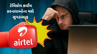ટેલિકોમ ક્રાઈમ રોકવા માટે Airtel એ ભર્યું મોટું પગલું: Jio, VI ને પત્ર લખી કહ્યું- આપણે સાથે મળીને કામ કરવું પડશે