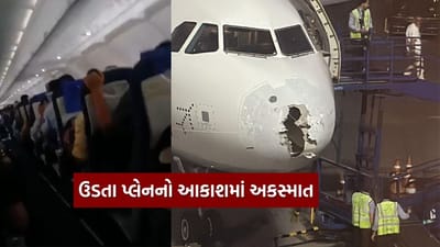 Breaking News : દિલ્હીથી શ્રીનગર જઈ રહેલી ફ્લાઈટમાં વીજળી પડતાં ઈમરજન્સી લેન્ડિંગ, વિમાનનો આગળનો ભાગ તૂટી ગયો