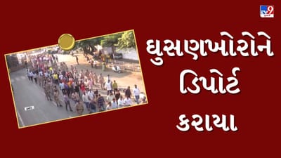 Surat : પોલીસના ઈતિહાસનું પહેલું ડિપોર્ટ મેગા ઓપરેશન, 300 ઘૂસણખોરોને ખાસ વિમાનમાં બાંગ્લાદેશ રવાના કરાયા, જુઓ Video