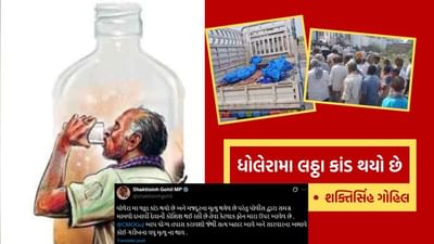 હવે ધોલેરામાં લઠ્ઠાકાંડ ! બે લોકોના મોત, 20થી વધુ સેમ્પલ લેવાયા, જાણો શું છે આખી ઘટના