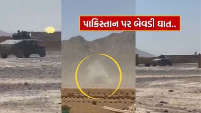 Attack on Pakistan : પાકિસ્તાનમાં ઘૂસી સેના ! ભારે ગોળીબાર, સર્જાઇ યુદ્ધ જેવી સ્થિતિ, જુઓ Video