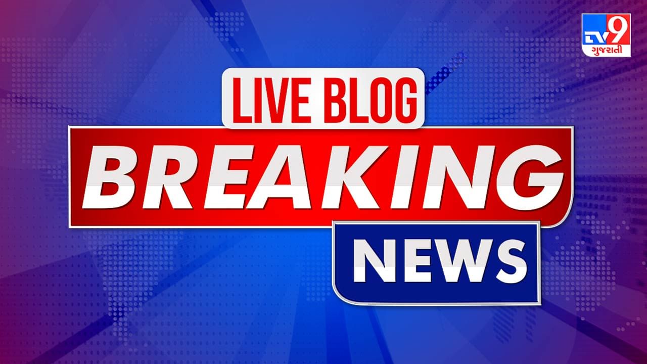 31 મેના મહત્વના સમાચાર : ગાંધીનગરઃ ધોરણ 1થી 5ના શિક્ષકોની ભરતી અંગે મોટા સમાચાર, વિદ્યાસહાયકોની જિલ્લા પસંદગીની પ્રક્રિયા કરાઇ રદ, હવે નવેસરથી હાથ ધરાશે પ્રક્રિયા