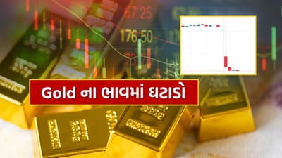 30 એપ્રિલ 2025ના રોજ Gold Mini Futures (MCX) એ 94,718 પર બંધ થયો હતો. આજે જેમ કે બજાર 1 મેના દિવસે ફરી ખુલ્યું, તેમા તદ્દન અલગ દ્રશ્ય જોવા મળ્યું. અગાઉના દિવસનો બંધ ભાવ આશરે ₹94,650 હતો, જ્યારે આજે બજારની શરૂઆત થોડી સ્થિર જોવા મળી. જોકે સમય જતાં વેચવાલીનું દબાણ વધ્યું અને ભાવમાં નોંધપાત્ર ઘટાડો નોંધાયો.