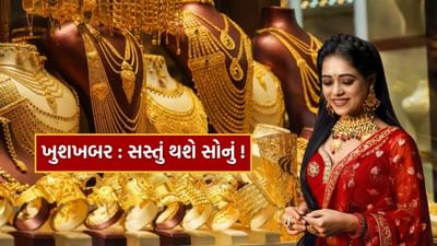 1 મે, 2025 ના રોજ જાહેર થયેલા COMEX ગોલ્ડ ઓપ્શન્સ ડેટા દર્શાવે છે કે આગામી દિવસોમાં આંતરરાષ્ટ્રીય બજારમાં સોનાના ભાવ વધુ ઘટી શકે છે. જૂન 2025 ડિલિવરી માટે ગોલ્ડ ફ્યુચર્સ (GCM25) પર આધારિત આ ડેટામાં, વેપારીઓએ મોટી માત્રામાં પુટ ઓપ્શન્સ ખરીદ્યા છે અને કોલ ઓપ્શન્સ નબળાઈ બતાવી રહ્યા છે. (Image -Canva)